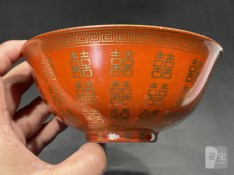 清同治 矾红描金喜字纹碗一对 - 图12